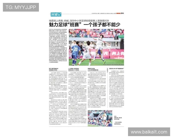 深圳足球队在足球速度排行榜中荣获第二名展现出强劲实力与潜力